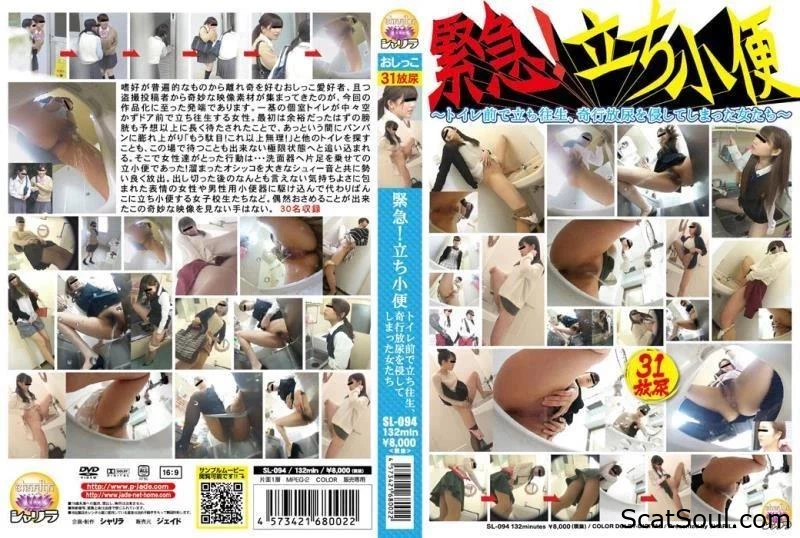 SL-094 カルンタイン中の自宅での排泄 - 姉と友人が眠る間の隠された写真